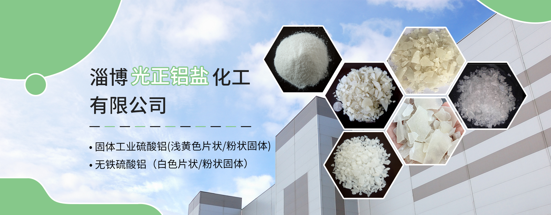 硫酸鋁，無鐵硫酸鋁，硫酸鋁廠家