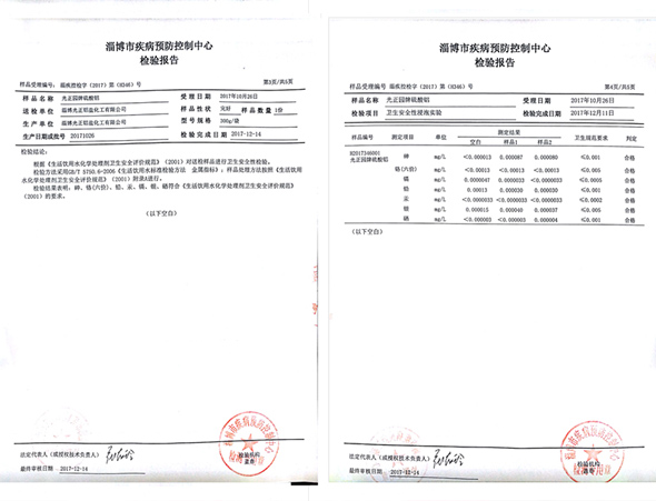 證書