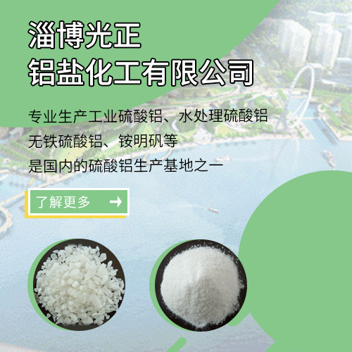 硫酸鋁廠家,工業(yè)硫酸鋁,硫酸鋁銨價格