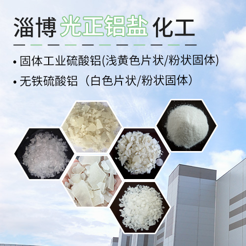 硫酸鋁廠家,工業(yè)硫酸鋁,硫酸鋁銨價格